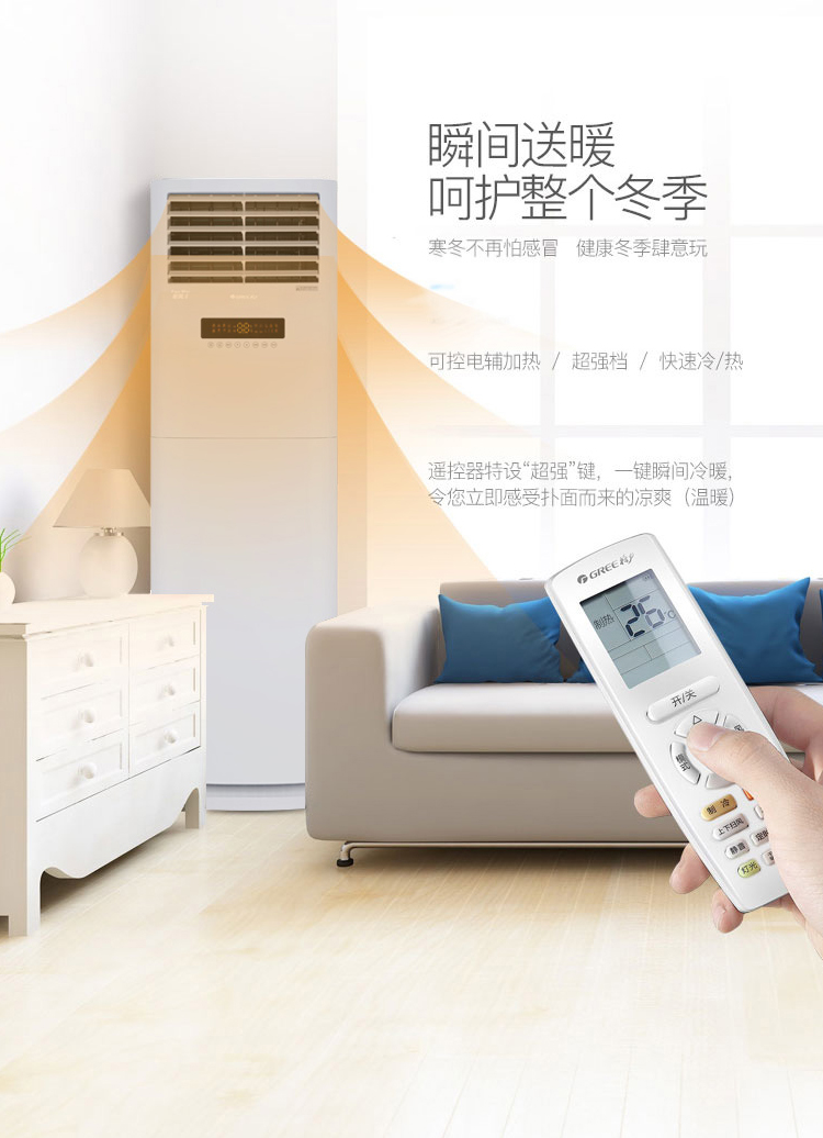 格力 悦风-ii kfr-72lw/(72598)nhaa-3 柜机3p 定频3匹冷暖立柜式空调