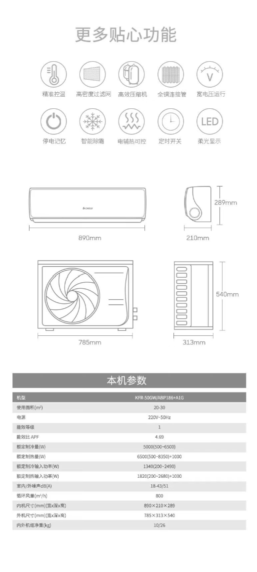 FireShot Pro Webpage Capture 3354 - '志高2026年 家用静音 新能效 节能省电 冷暖定频 客厅 出租房 独立除湿 空调挂机 线下同款 2匹 冷暖变频 一级能效【行情 报价 价格 评测】-京东' - item.jd.com.png