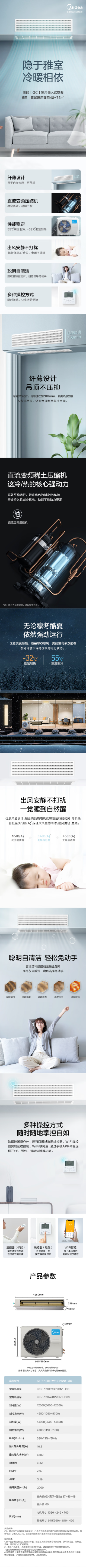 FireShot Pro Webpage Capture 3498 - '美的中央空调风管机一拖一5匹 直流变频家用 KFR-120T2W_BSDN8-GC(3)Ⅱ一价无忧（包8米铜管）企业专享【行情 报价 价格 评测】-京东' - item.jd.com.png