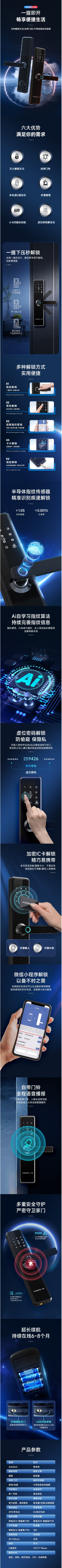 FireShot Pro Webpage Capture 3543 - '小凯（xiaokai）A3智能门锁远程临时密码解锁半自动指纹锁一握即开智能锁【行情 报价 价格 评测】-京东' - item.jd.com.png